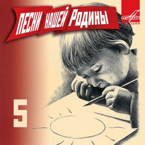 Cover von Самоцветы — Не повторяется такое никогда