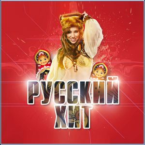 Обложка трека Тима Белорусских — Прости