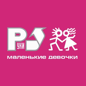 Обложка трека РУКИ ВВЕРХ! — Алёшка