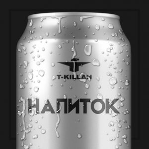 Cover von T-Killah — Над землей