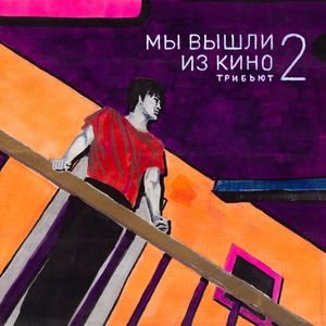 Обложка трека Парнишка — Муравейник (feat. POLE)