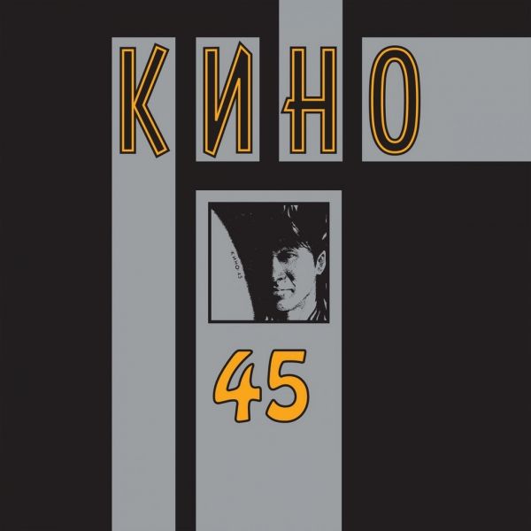 Кино