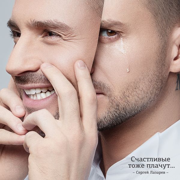 Сергей Лазарев — Компасы